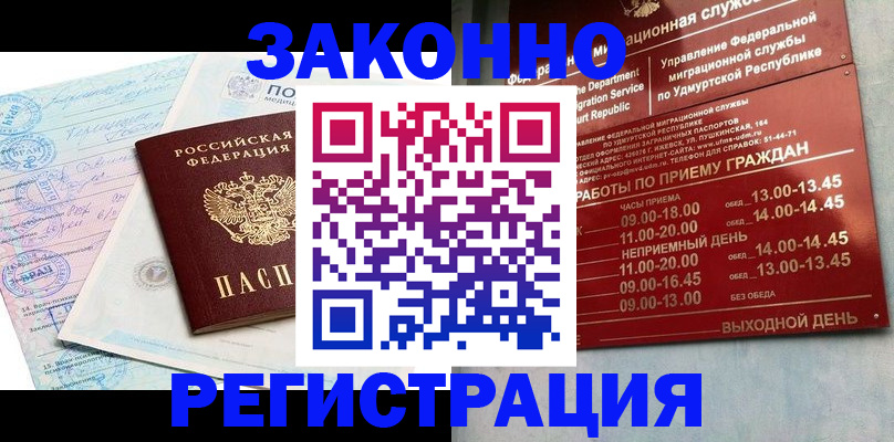 прописка для школы в Куйбышеве