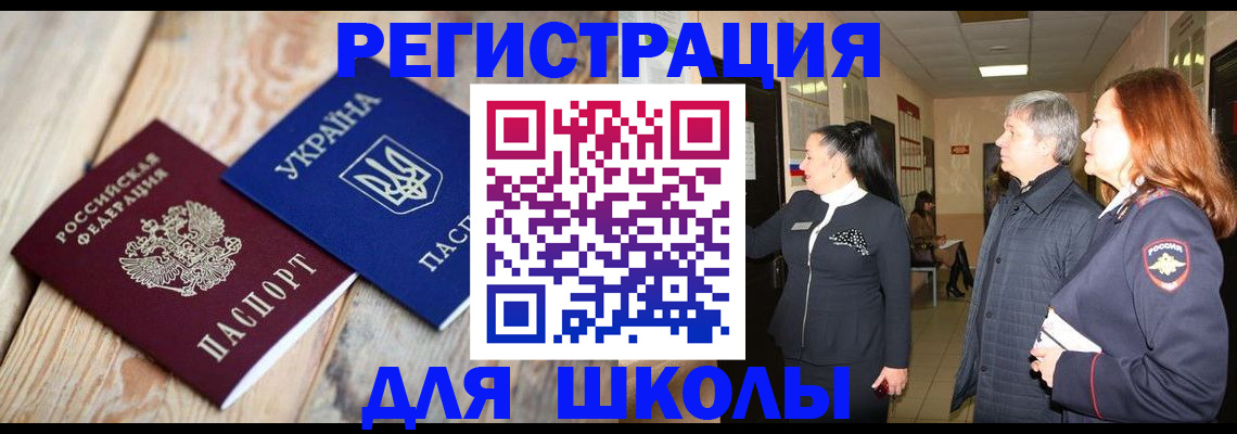 регистрация в Куйбышеве