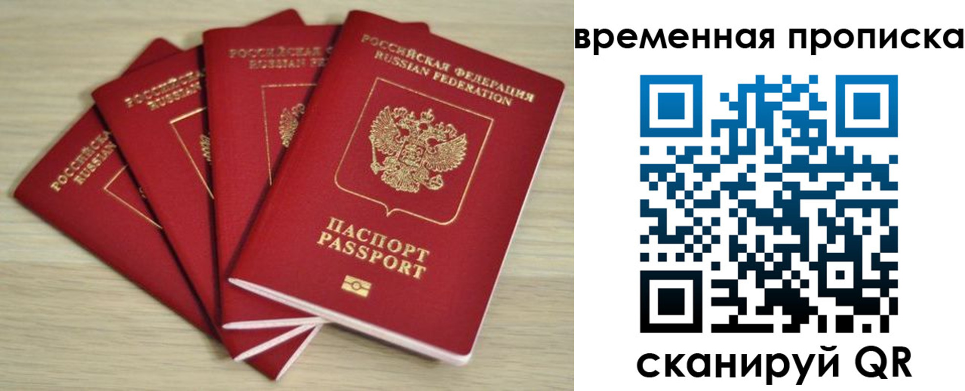 прописка для школы в Куйбышеве