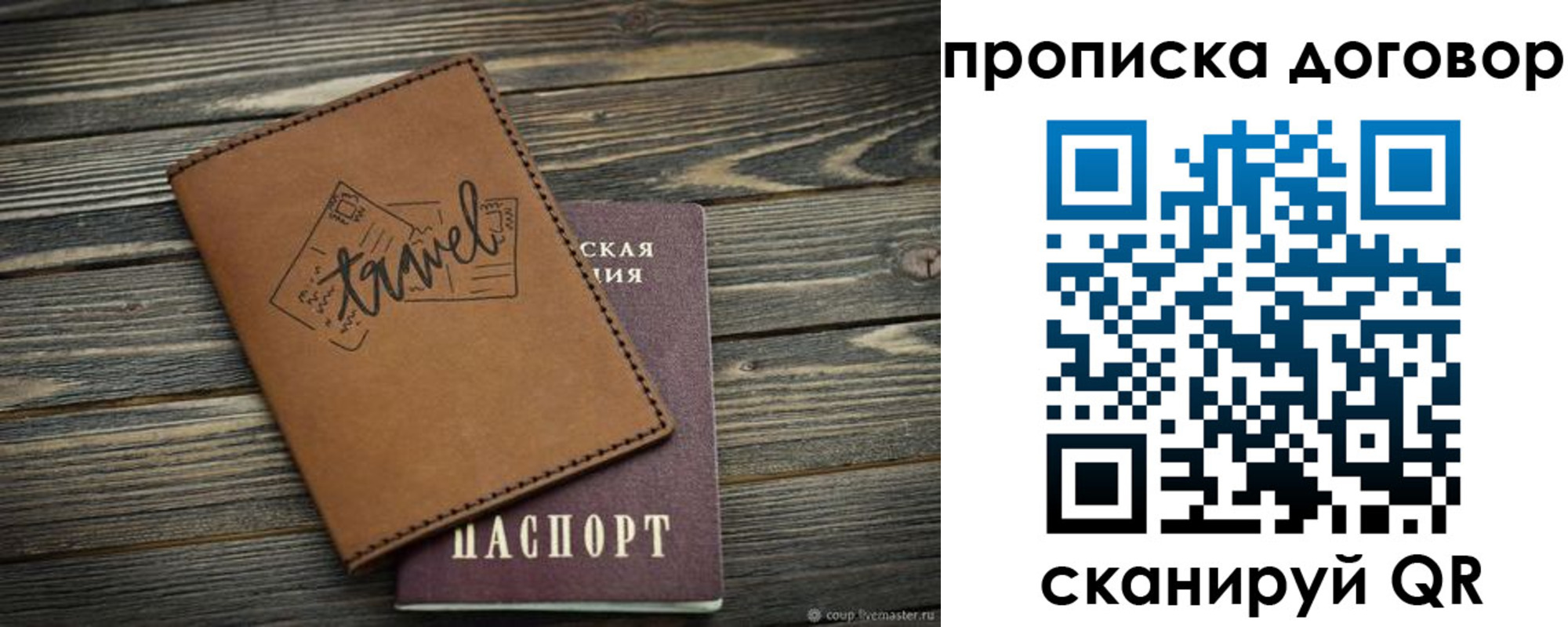 прописка паспорт в Куйбышеве