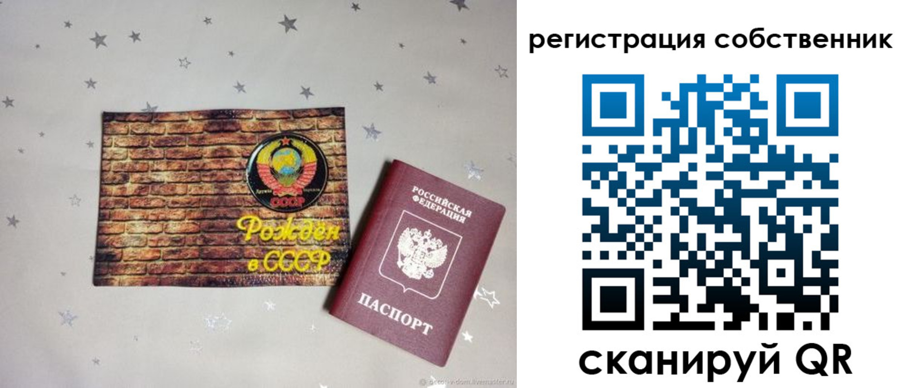 миграционный учет в Куйбышеве