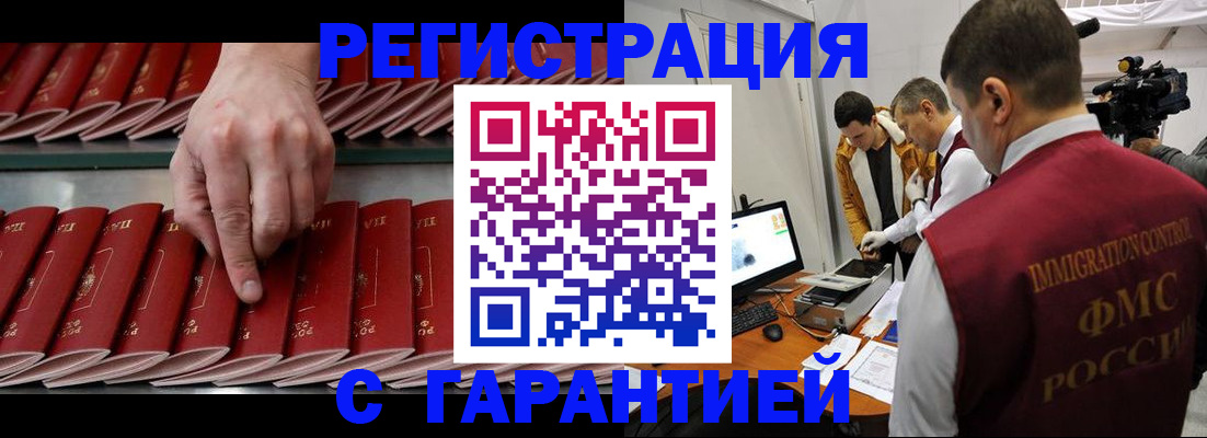 временная регистрация 2025 в Куйбышеве