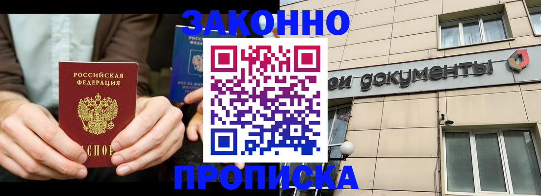 прописка поиск в Куйбышеве