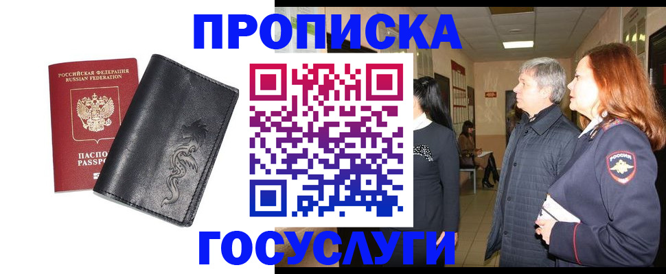 временная регистрация собственник в Куйбышеве