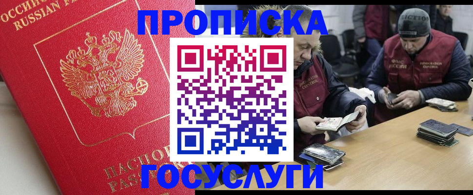 временная регистрация госуслуги в Куйбышеве